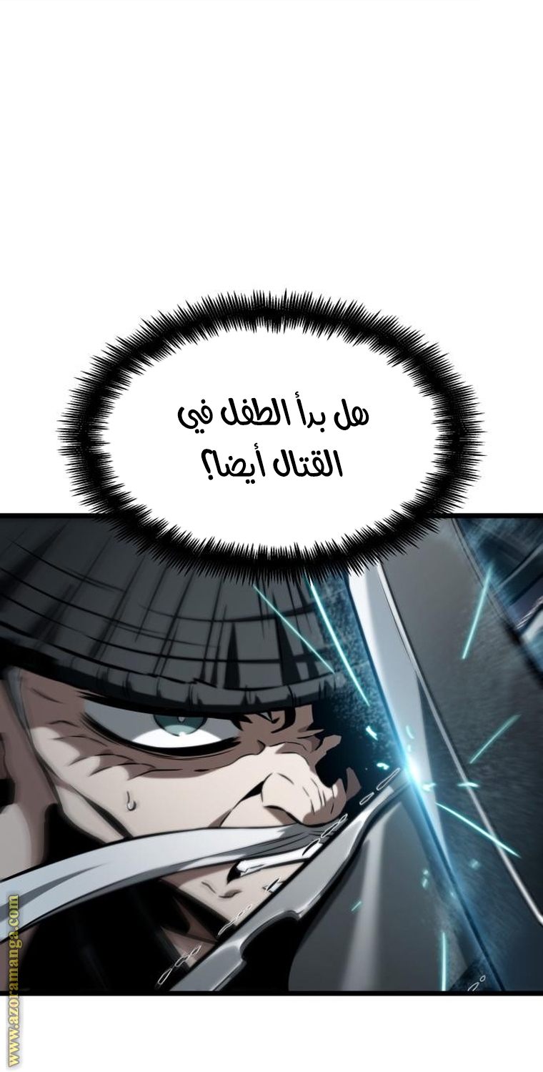 Read The World After the Fall AR Manga Online