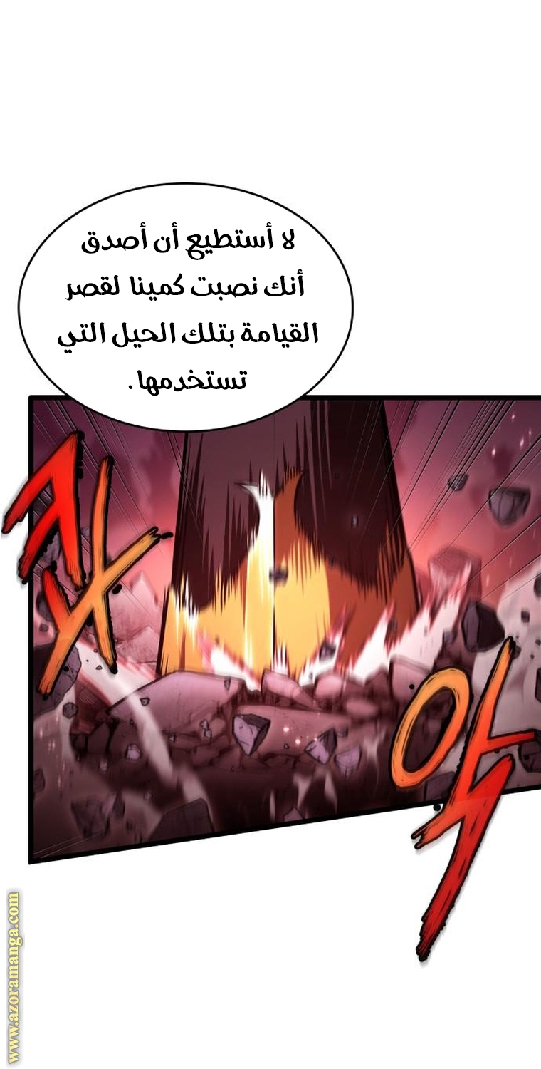 Read The World After the Fall AR Manga Online