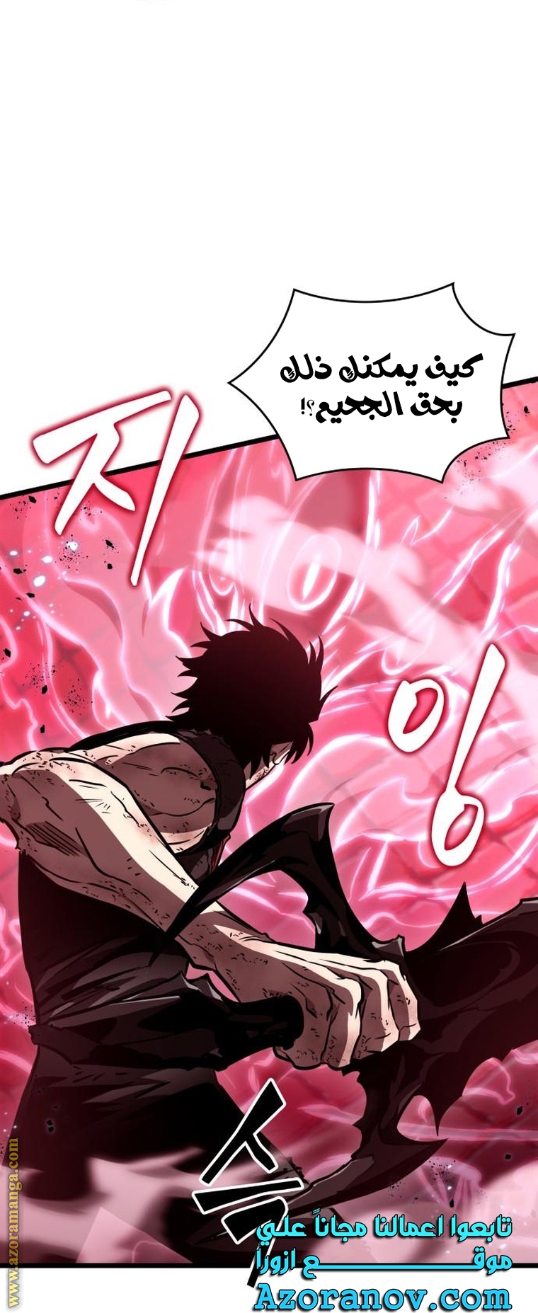 Read The World After the Fall AR Manga Online
