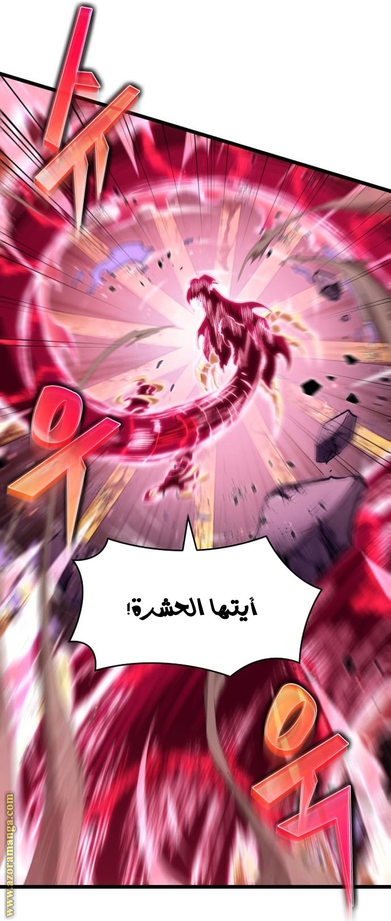 Read The World After the Fall AR Manga Online