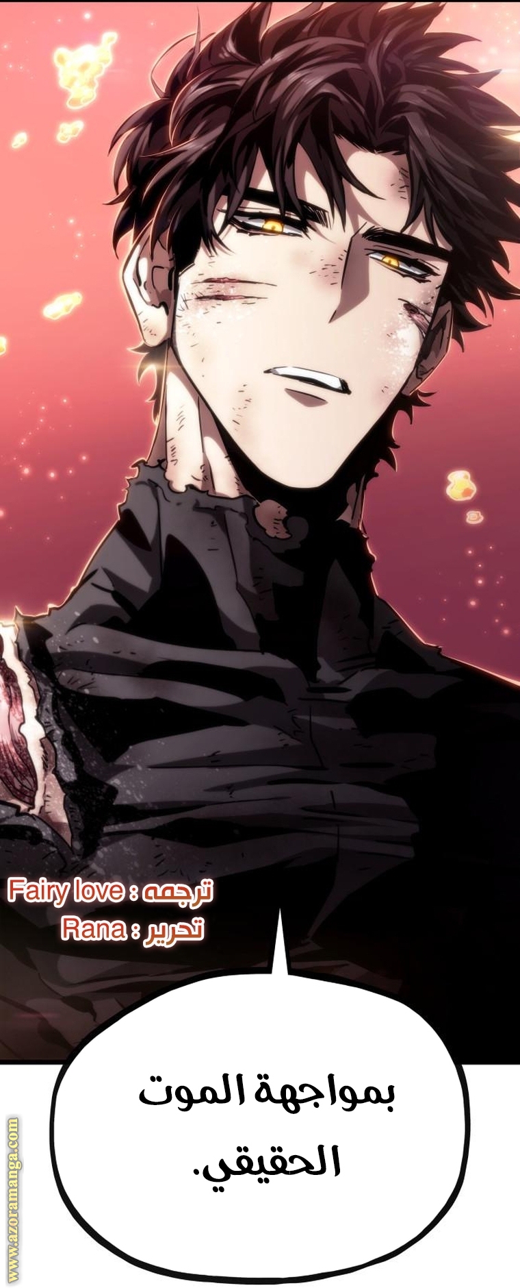 Read The World After the Fall AR Manga Online