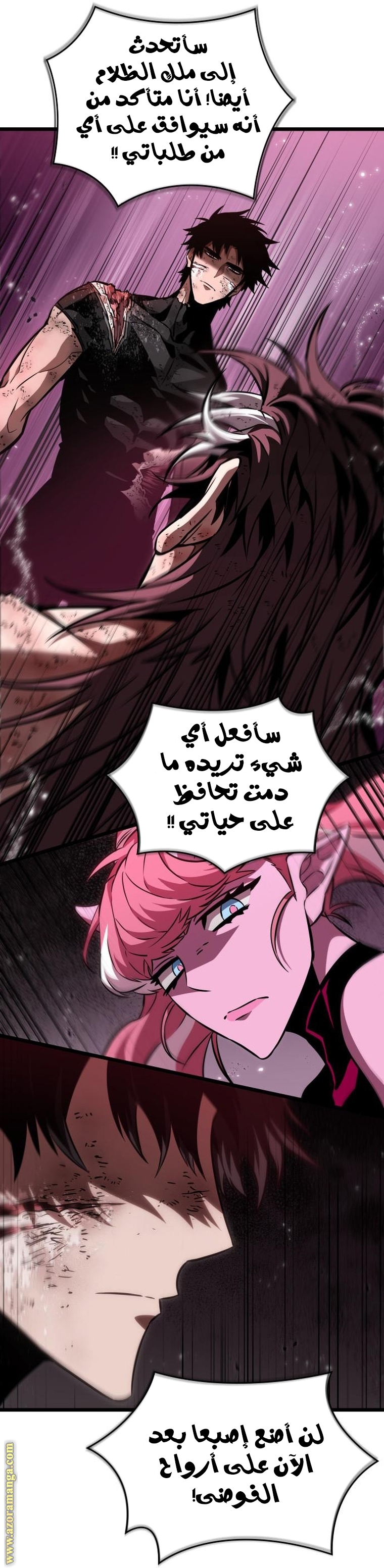 Read The World After the Fall AR Manga Online