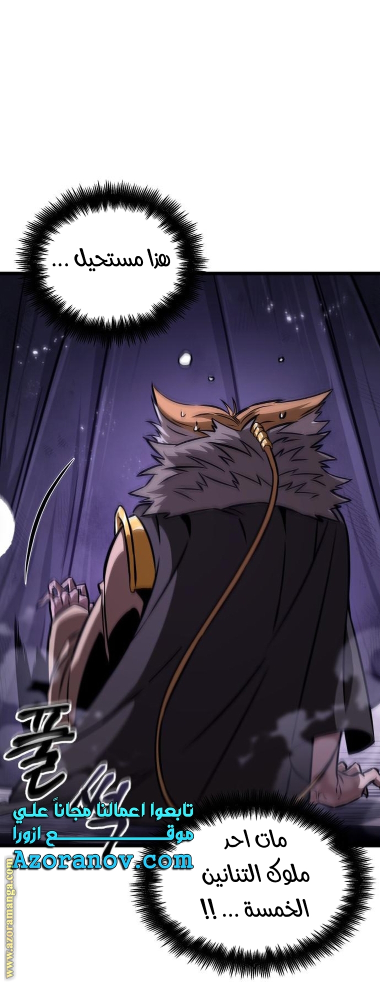 Read The World After the Fall AR Manga Online