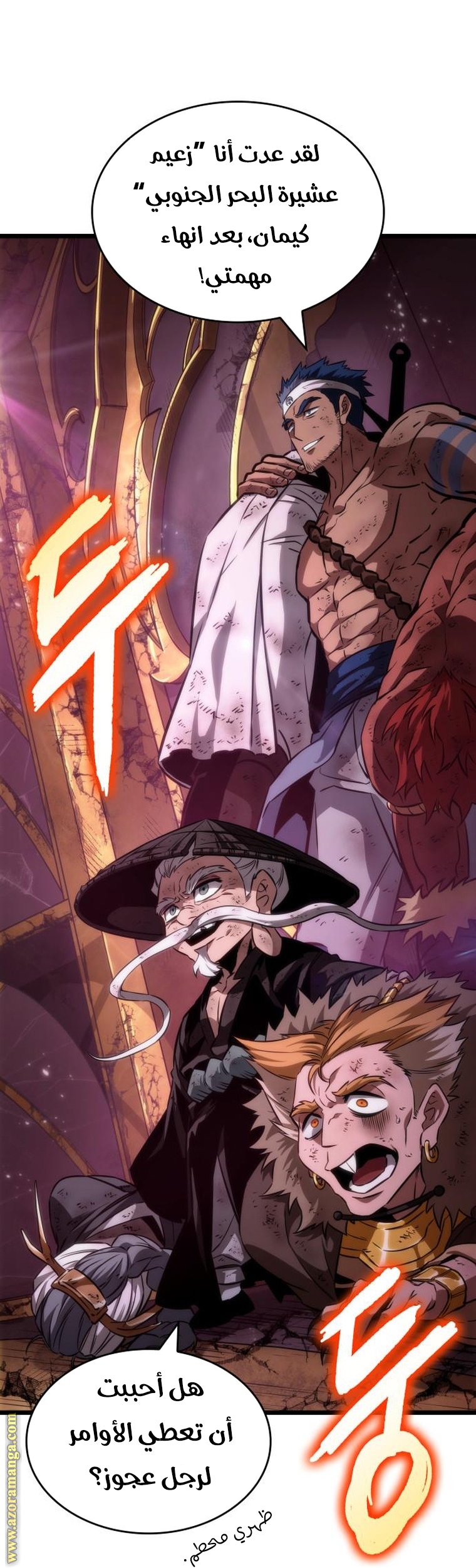 Read The World After the Fall AR Manga Online