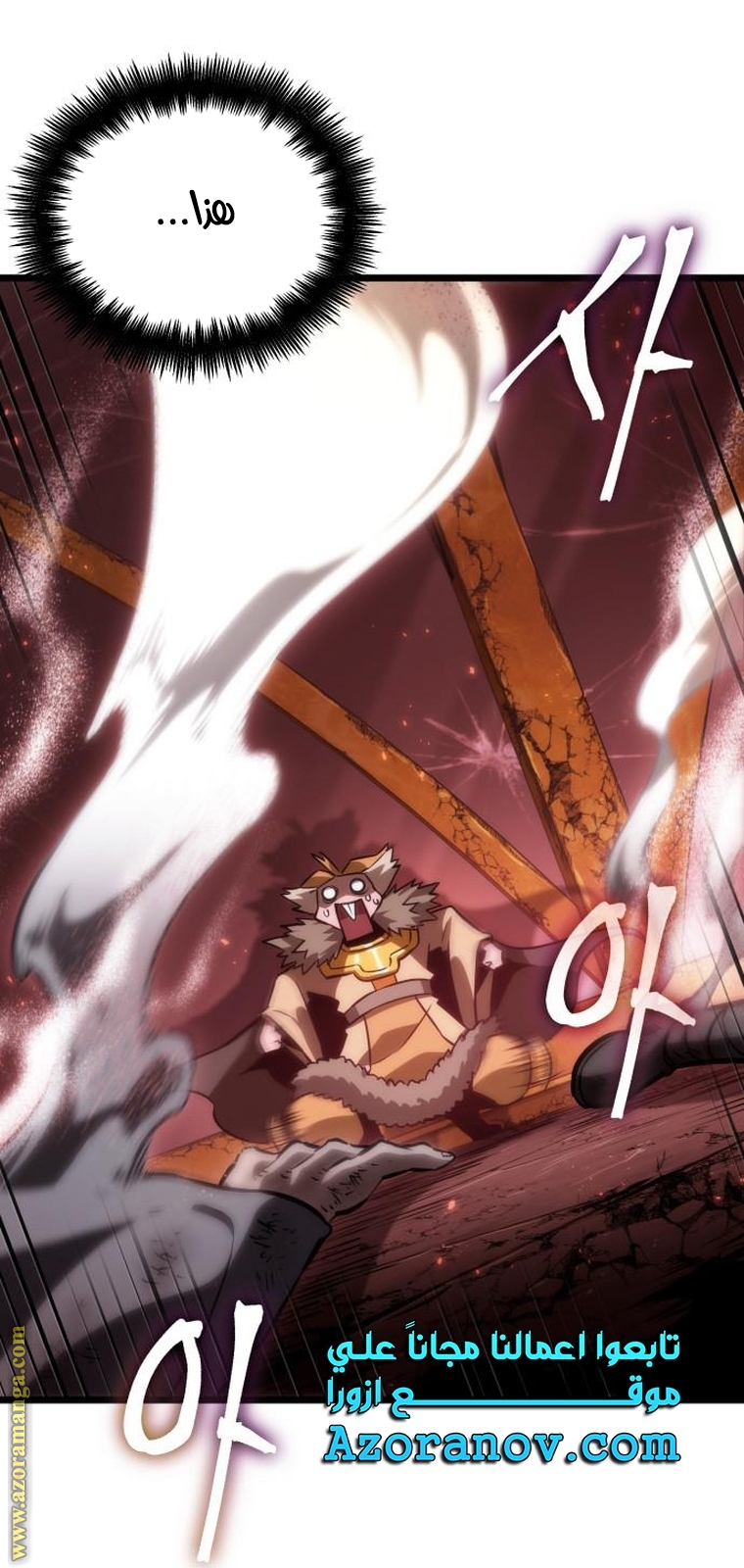 Read The World After the Fall AR Manga Online