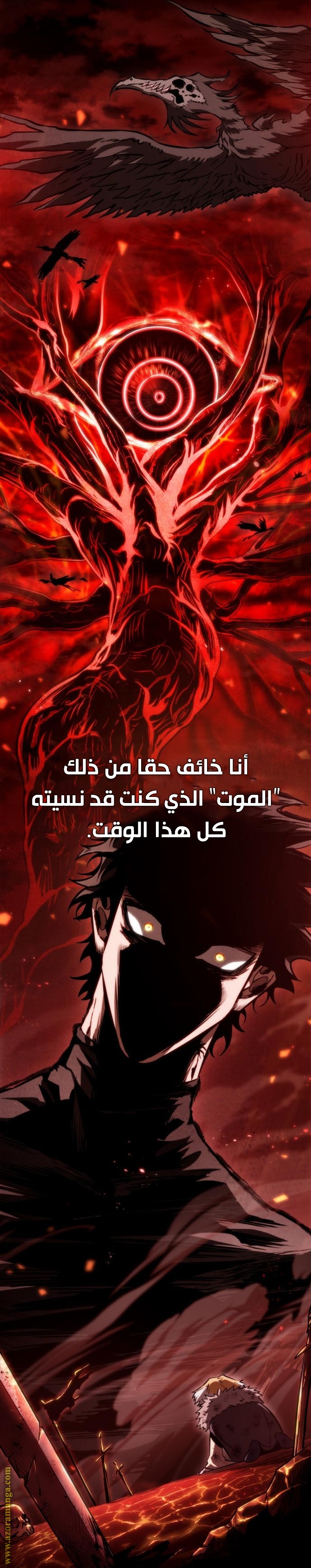 Read The World After the Fall AR Manga Online