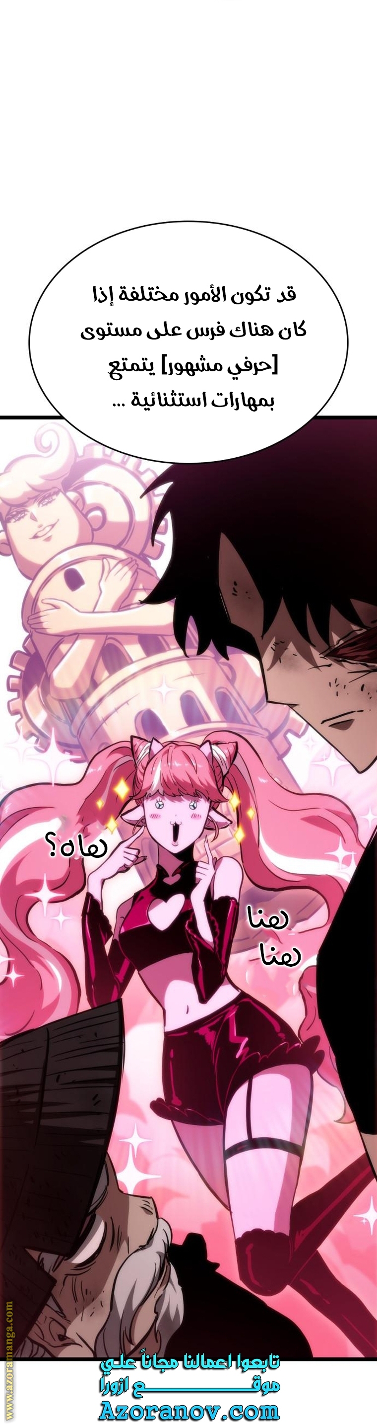 Read The World After the Fall AR Manga Online