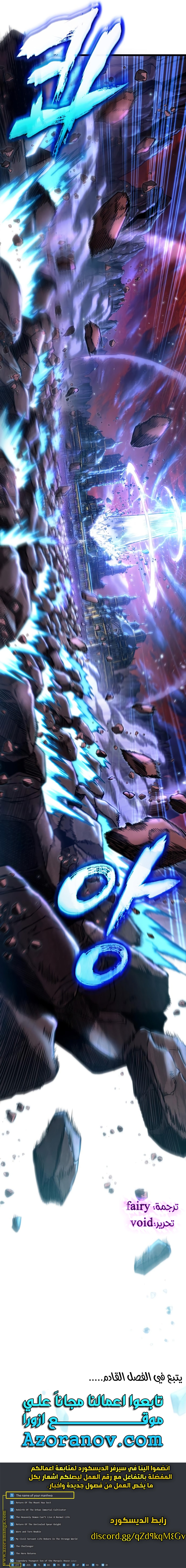 Read The World After the Fall AR Manga Online
