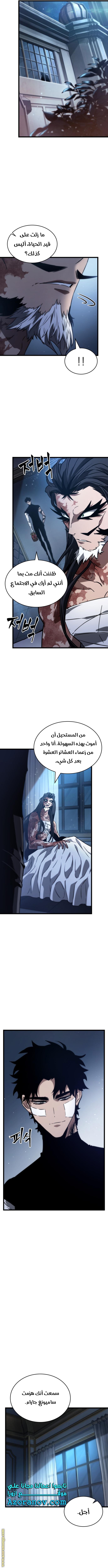 Read The World After the Fall AR Manga Online