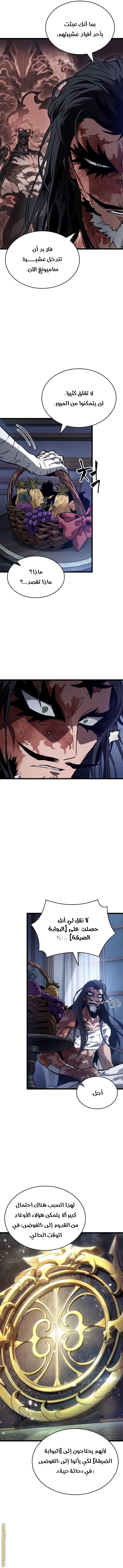 Read The World After the Fall AR Manga Online