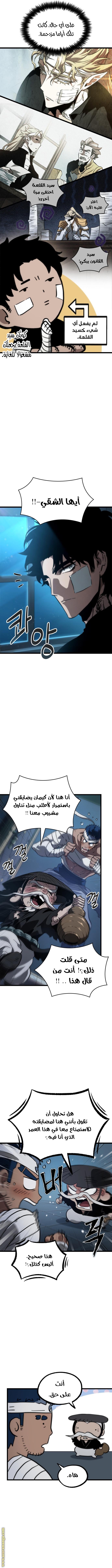 Read The World After the Fall AR Manga Online