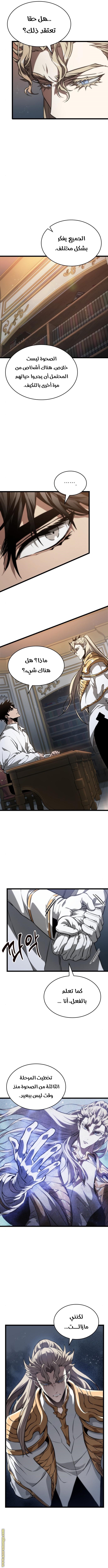 Read The World After the Fall AR Manga Online