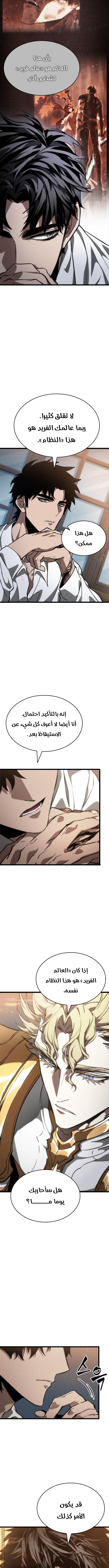 Read The World After the Fall AR Manga Online