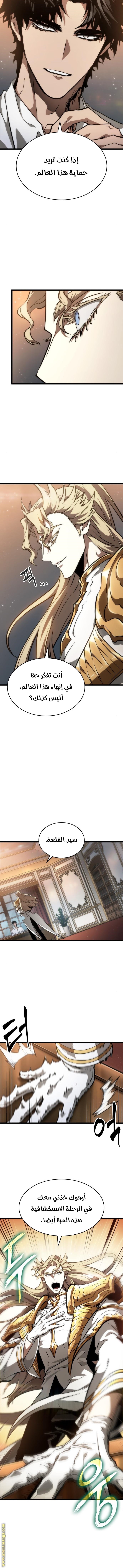 Read The World After the Fall AR Manga Online
