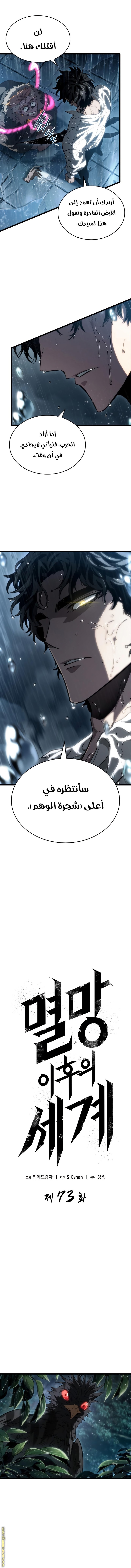 Read The World After the Fall AR Manga Online