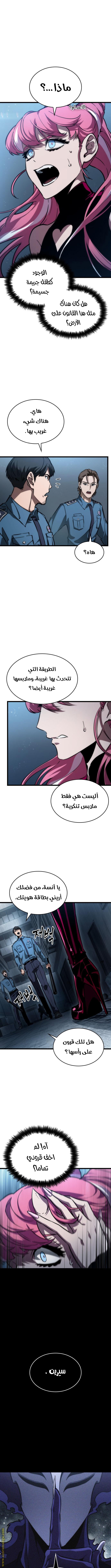 Read The World After the Fall AR Manga Online