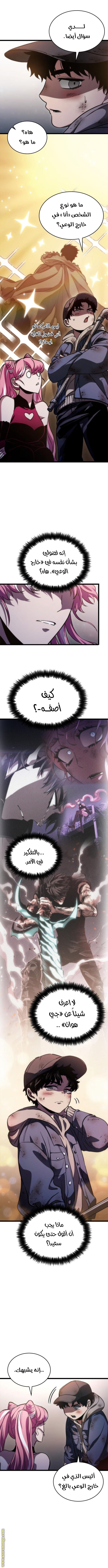 Read The World After the Fall AR Manga Online