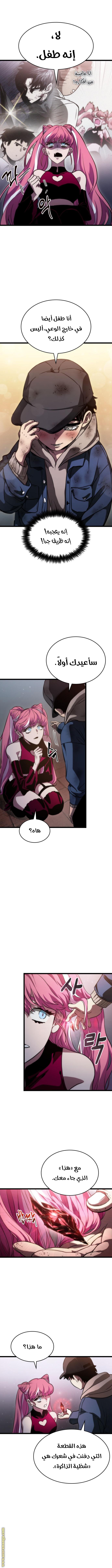 Read The World After the Fall AR Manga Online