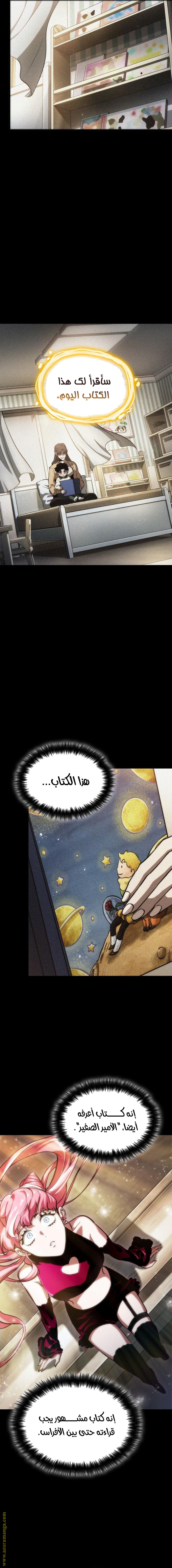 Read The World After the Fall AR Manga Online