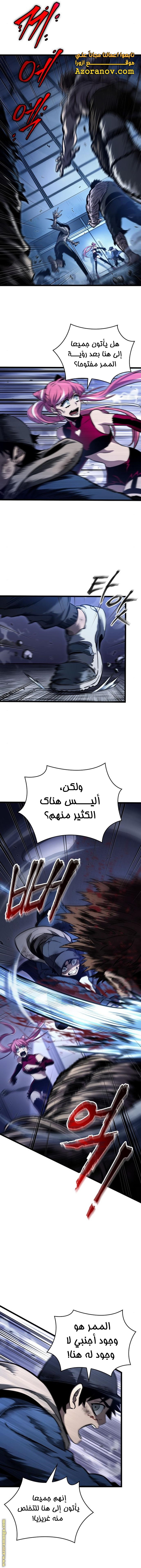 Read The World After the Fall AR Manga Online