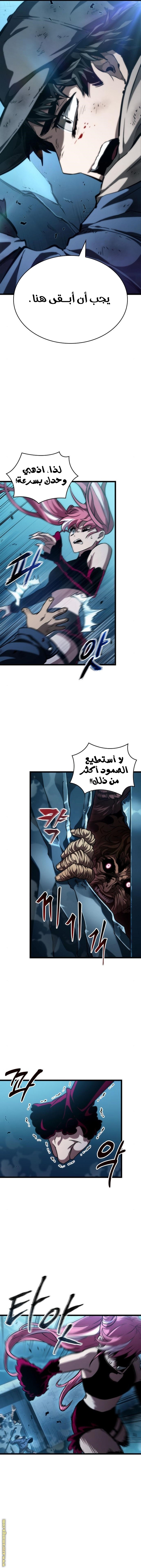Read The World After the Fall AR Manga Online