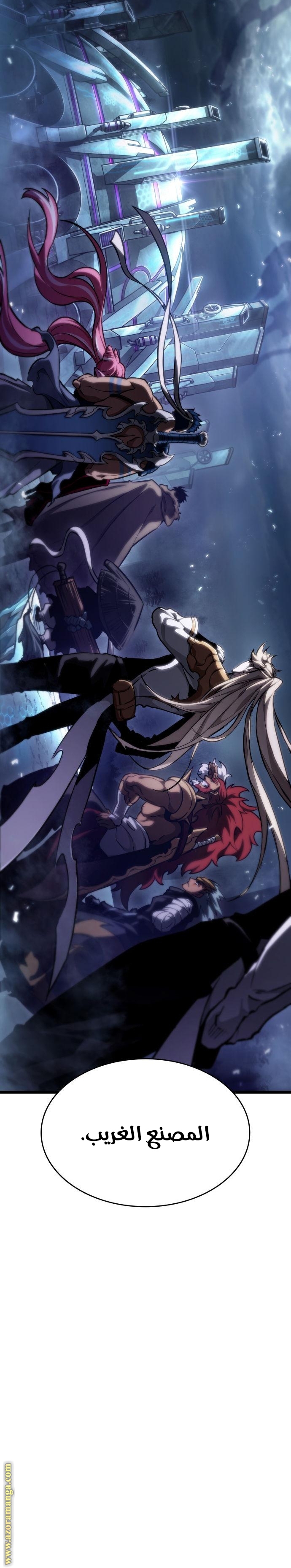 Read The World After the Fall AR Manga Online