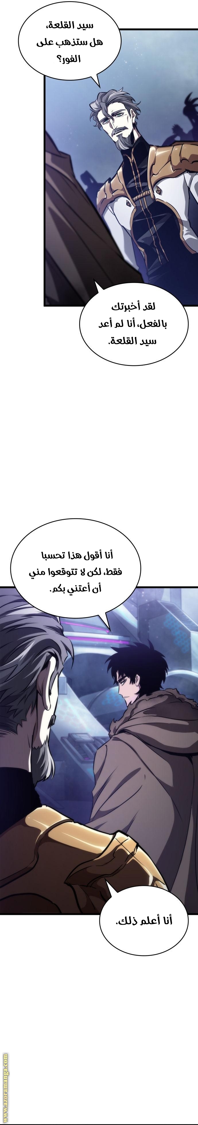 Read The World After the Fall AR Manga Online