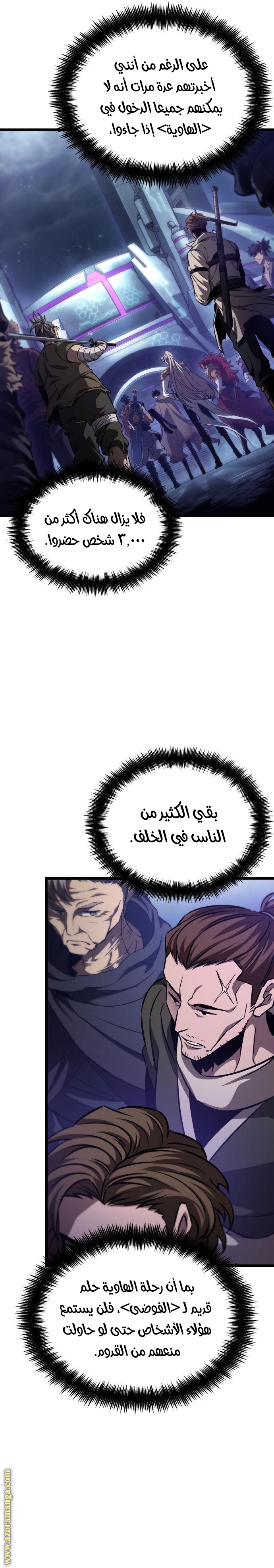 Read The World After the Fall AR Manga Online