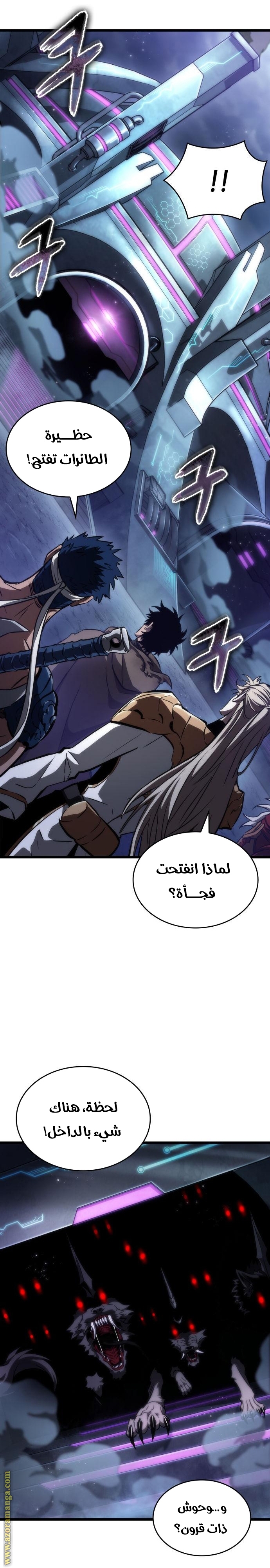 Read The World After the Fall AR Manga Online