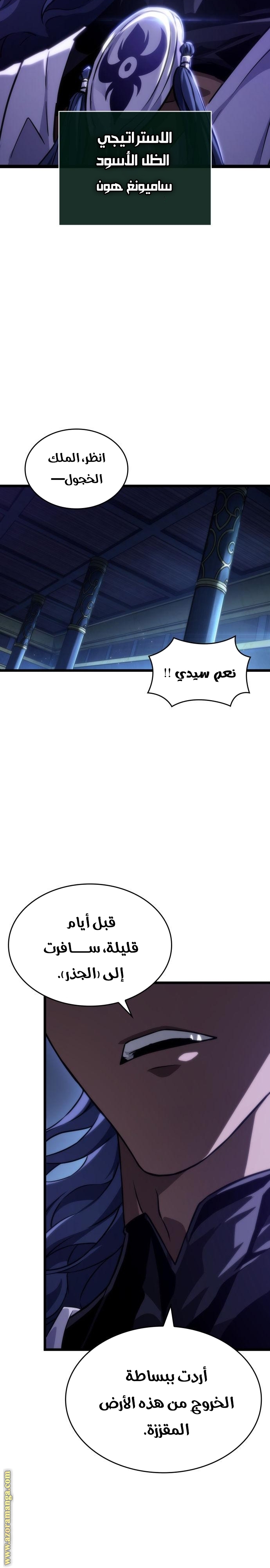 Read The World After the Fall AR Manga Online
