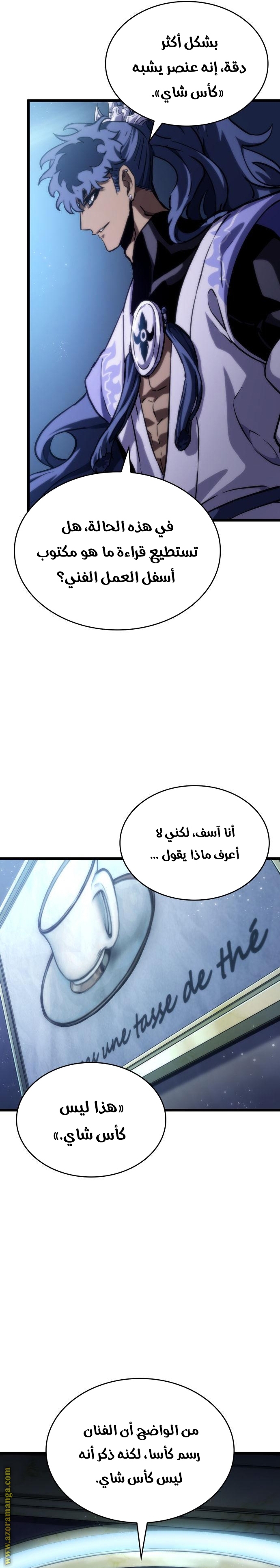 Read The World After the Fall AR Manga Online