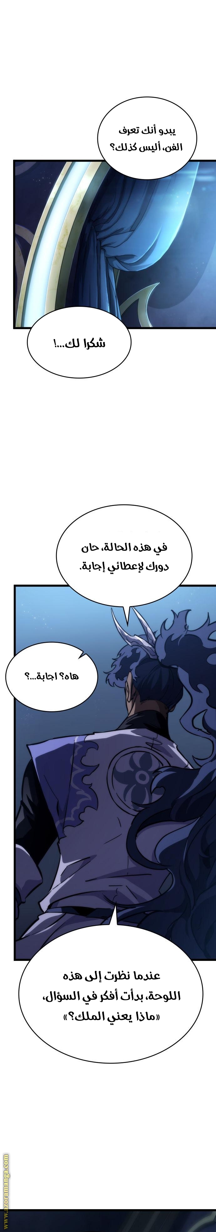 Read The World After the Fall AR Manga Online