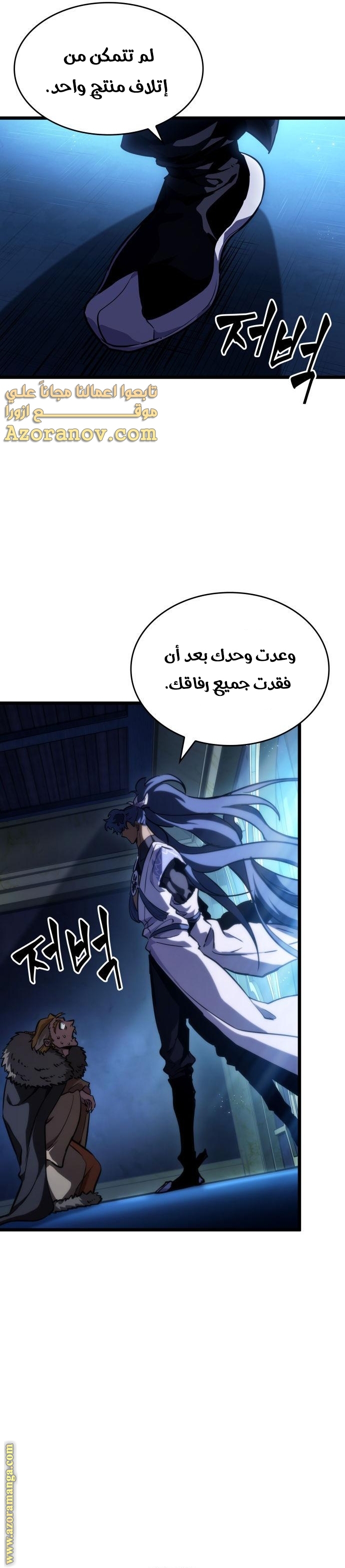 Read The World After the Fall AR Manga Online