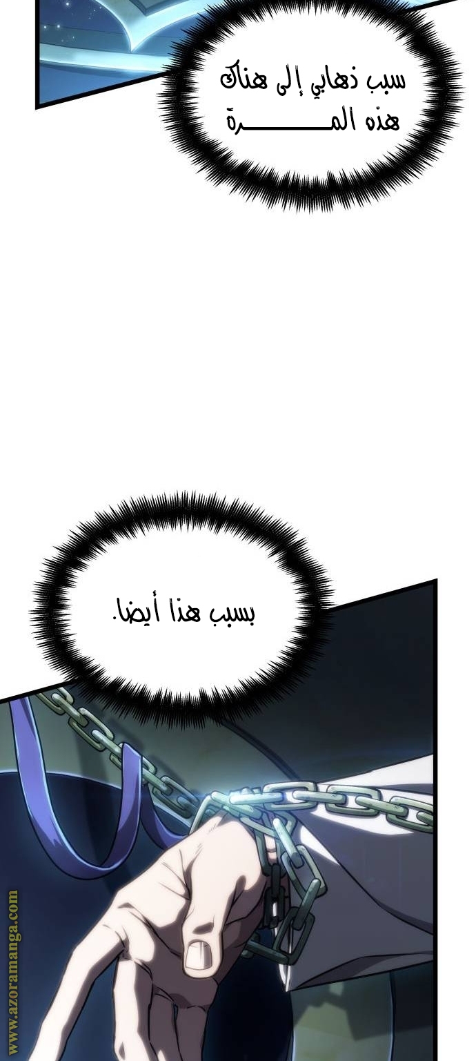 Read The World After the Fall AR Manga Online