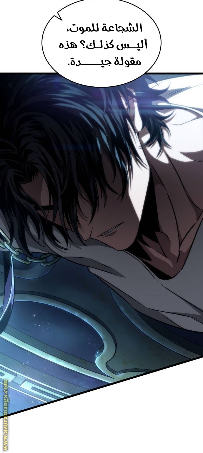 Read The World After the Fall AR Manga Online