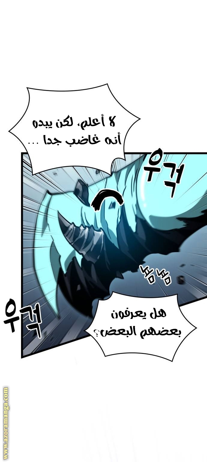 Read The World After the Fall AR Manga Online