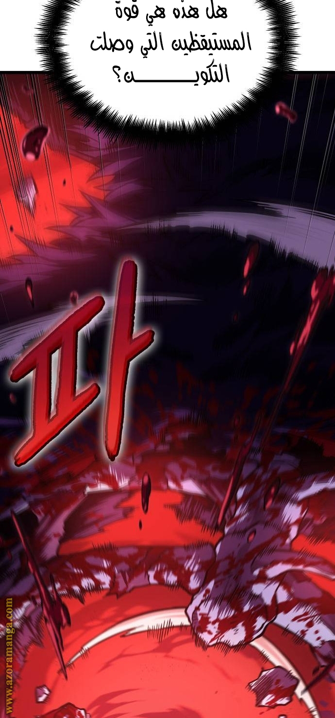 Read The World After the Fall AR Manga Online