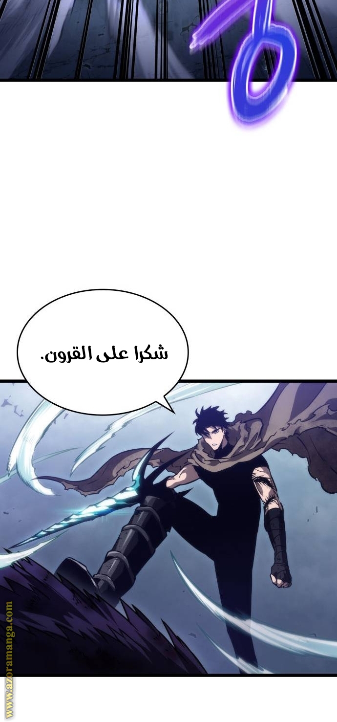 Read The World After the Fall AR Manga Online