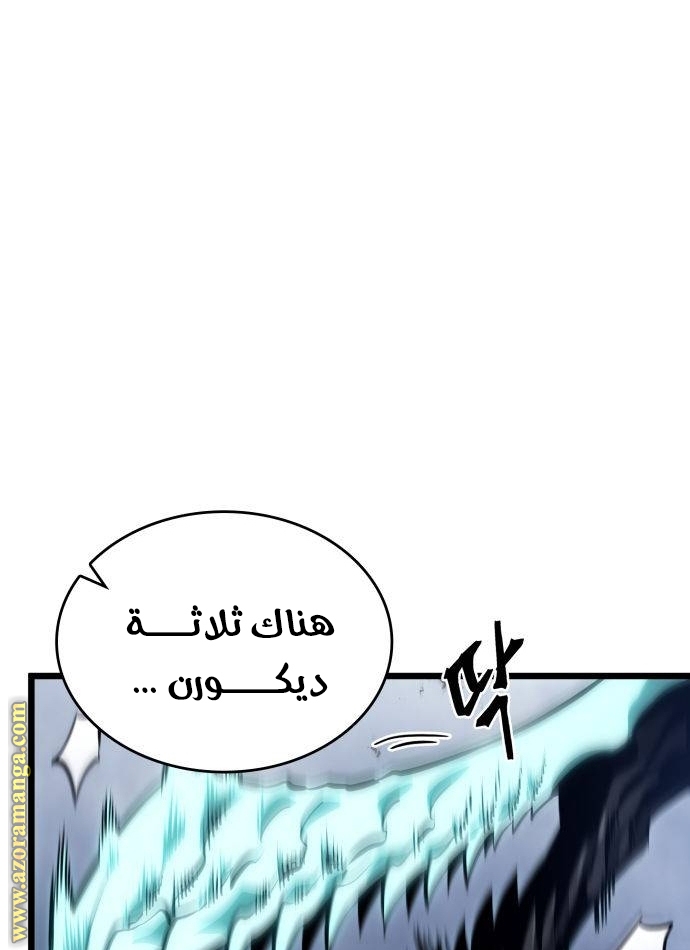 Read The World After the Fall AR Manga Online