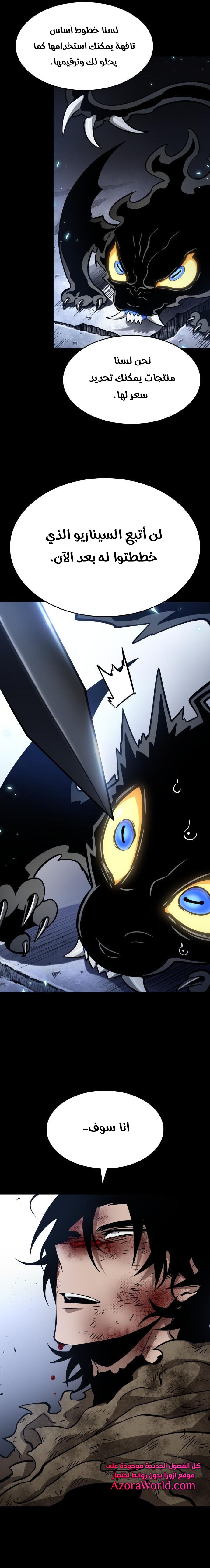 Read The World After the Fall AR Manga Online