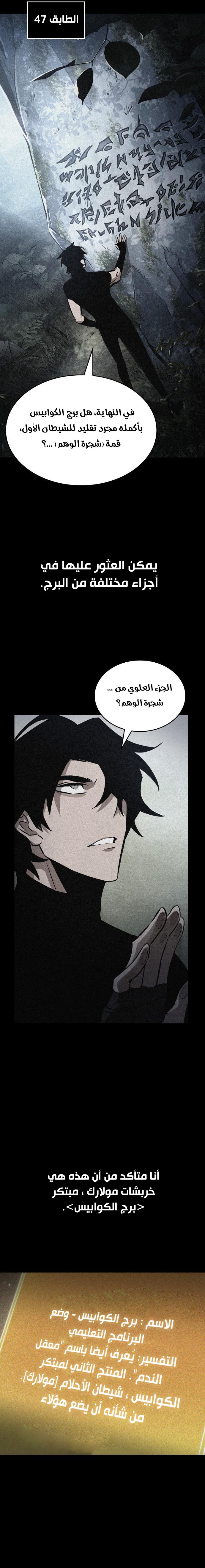 Read The World After the Fall AR Manga Online