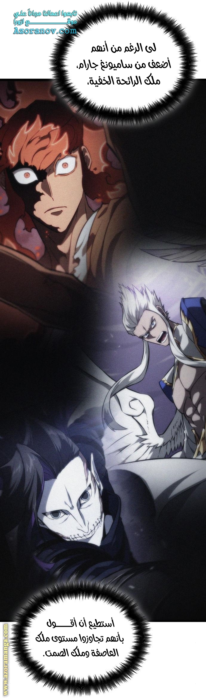 Read The World After the Fall AR Manga Online