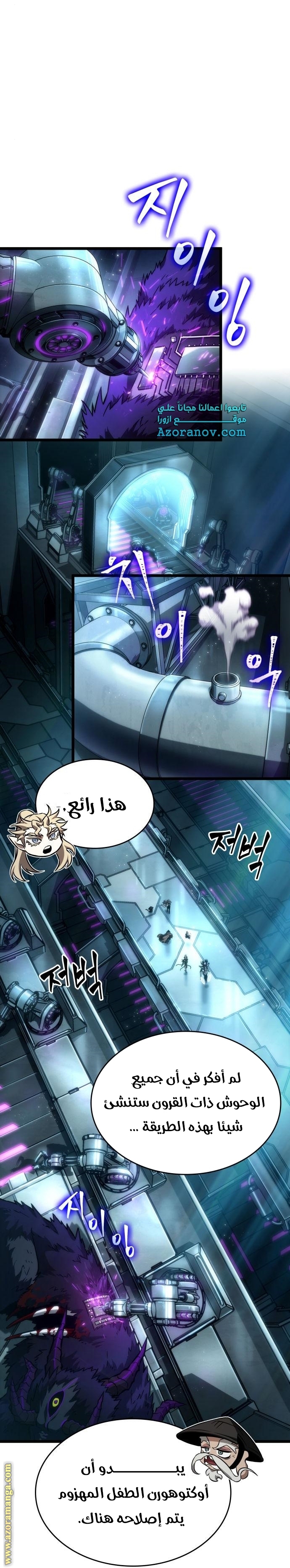 Read The World After the Fall AR Manga Online
