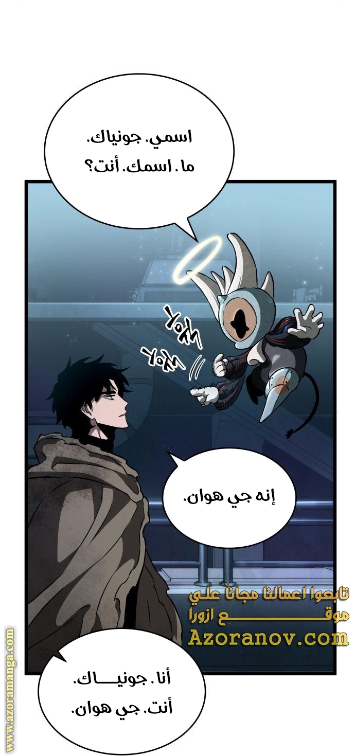 Read The World After the Fall AR Manga Online