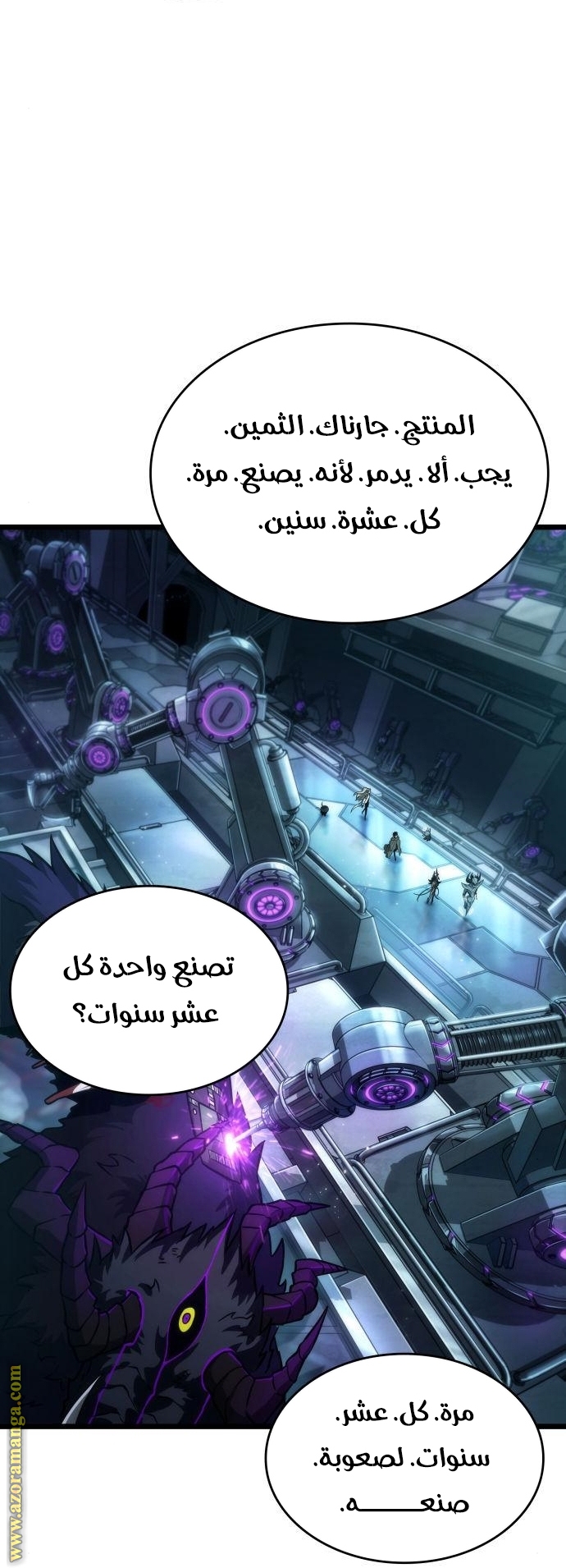 Read The World After the Fall AR Manga Online