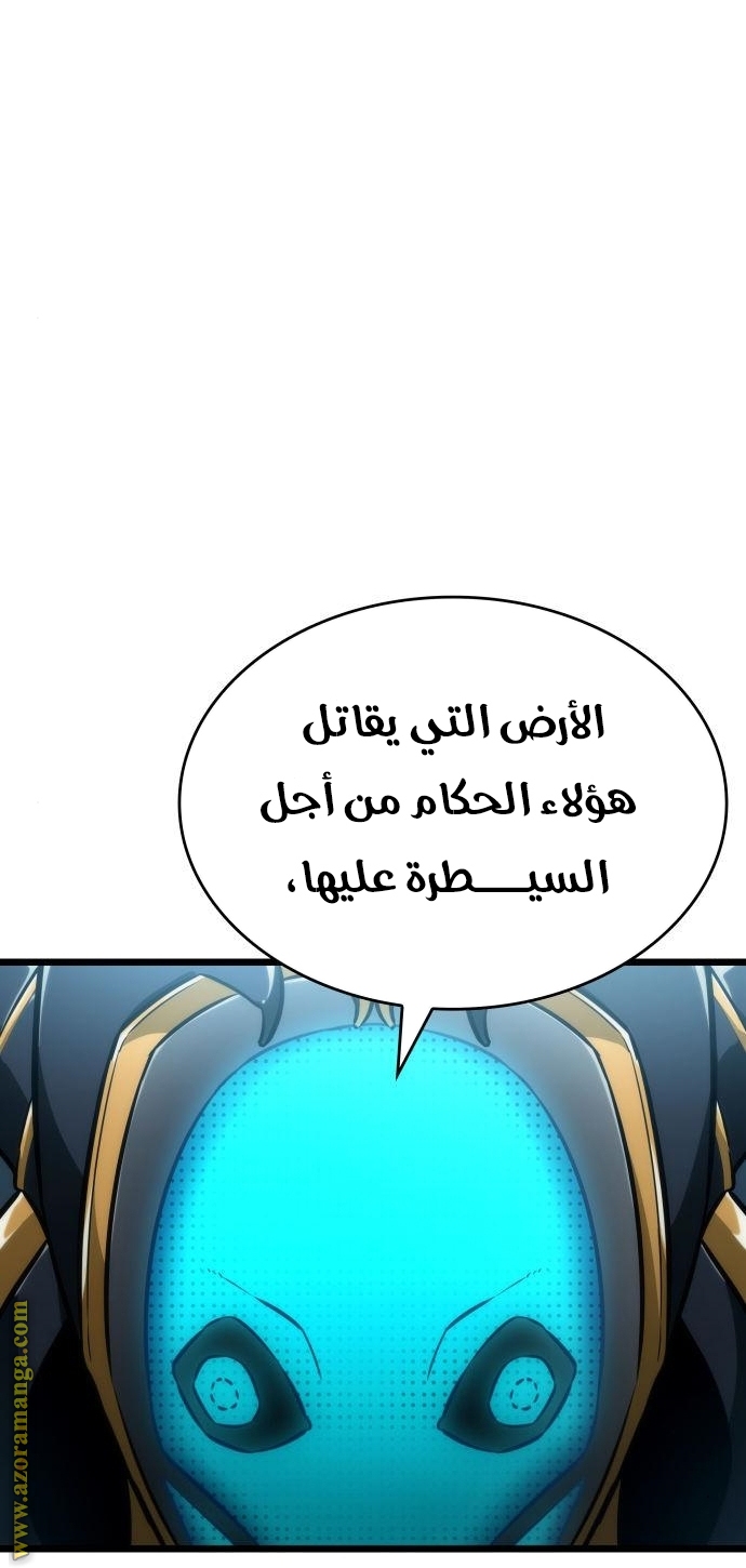 Read The World After the Fall AR Manga Online