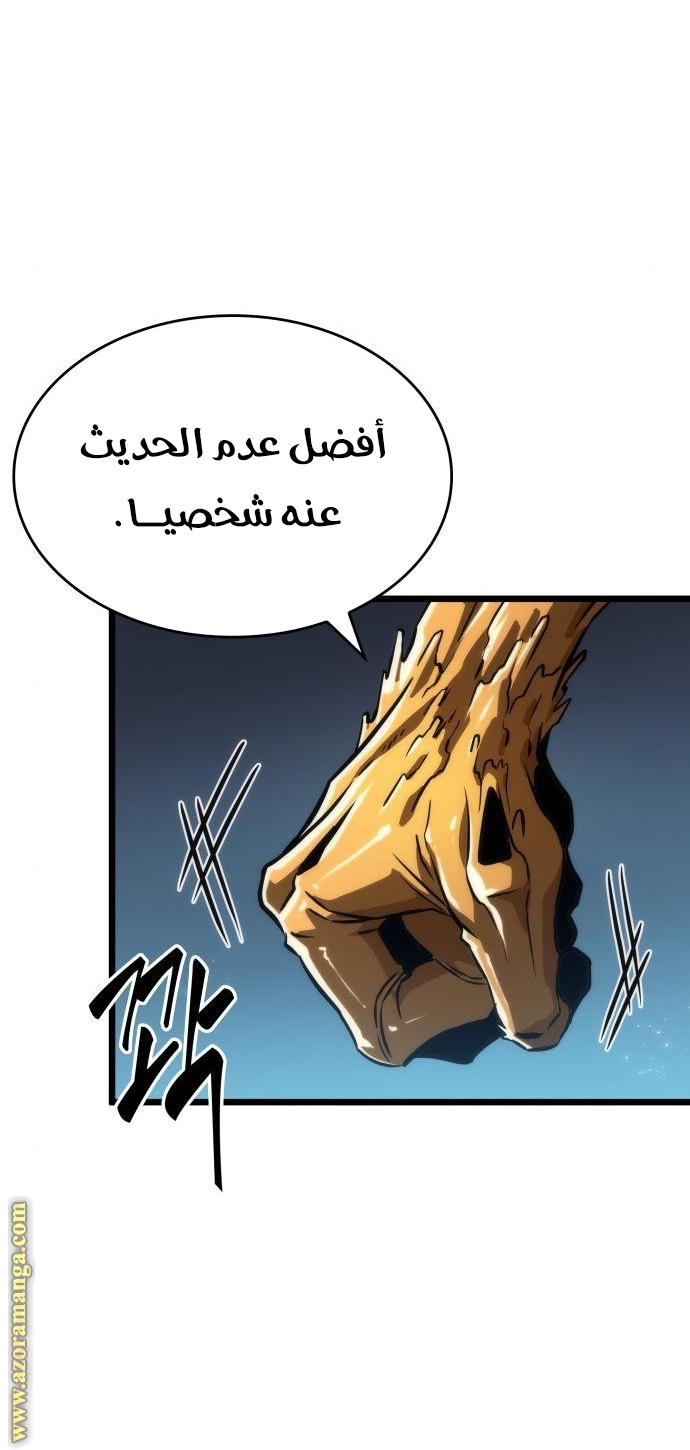 Read The World After the Fall AR Manga Online