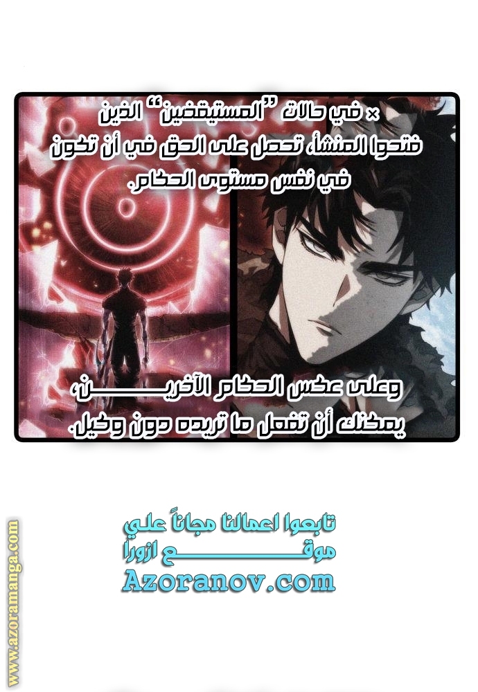 Read The World After the Fall AR Manga Online