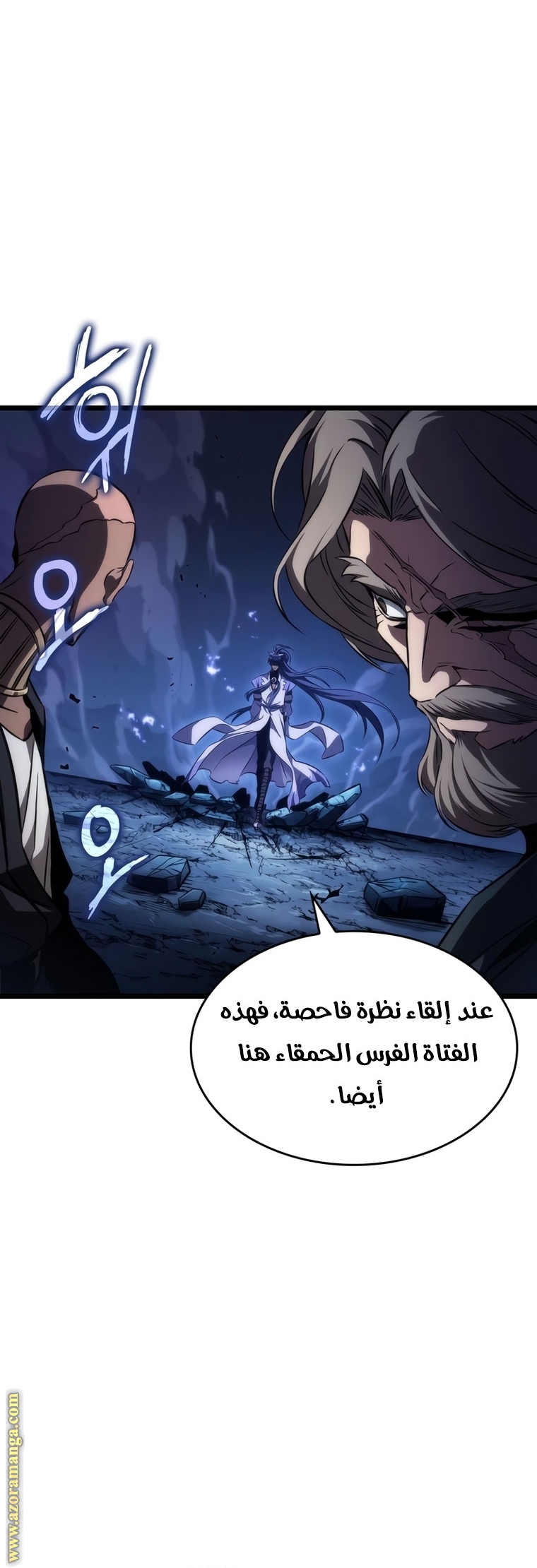 Read The World After the Fall AR Manga Online