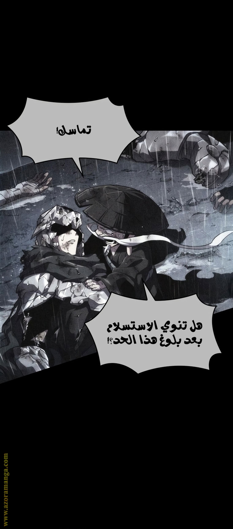 Read The World After the Fall AR Manga Online